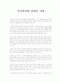 통신언어의 올바른 사용 1페이지