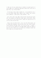 통신언어의 올바른 사용 4페이지