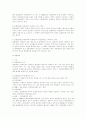 무권대리 2페이지