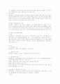 무권대리 6페이지