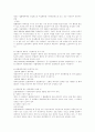 무권대리 7페이지