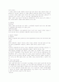 무권대리 8페이지