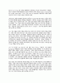 누벨바그의 탄생배경 6페이지