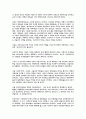 누벨바그의 탄생배경 22페이지