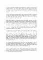 누벨바그의 탄생배경 25페이지