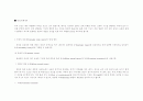 외상성 뇌손상의 이해  18페이지