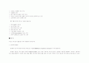 외상성 뇌손상의 이해  22페이지