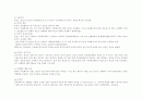 [인문과학] 무권대리  12페이지
