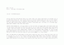 H.멜빌 장편소설 백경[白鯨, Moby Dick] 3페이지