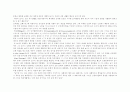 놀이이론 2페이지