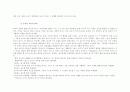 놀이이론 12페이지