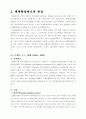 IMF에 대한 레포트 입니다... 1페이지