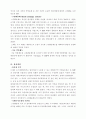 IMF에 대한 레포트 입니다... 2페이지