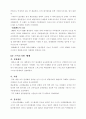 IMF에 대한 레포트 입니다... 3페이지