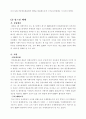 IMF에 대한 레포트 입니다... 4페이지