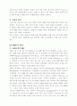 IMF에 대한 레포트 입니다... 7페이지