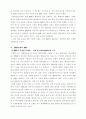 IMF에 대한 레포트 입니다... 8페이지