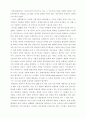 IMF에 대한 레포트 입니다... 15페이지