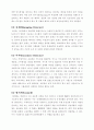 IMF에 대한 레포트 입니다... 16페이지