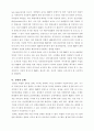 IMF에 대한 레포트 입니다... 22페이지