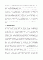 IMF에 대한 레포트 입니다... 23페이지