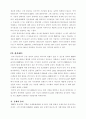 IMF에 대한 레포트 입니다... 24페이지