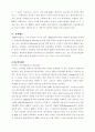 IMF에 대한 레포트 입니다... 25페이지
