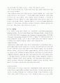 IMF에 대한 레포트 입니다... 27페이지