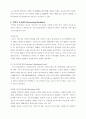 IMF에 대한 레포트 입니다... 28페이지
