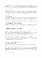 IMF에 대한 레포트 입니다... 35페이지