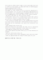 IMF에 대한 레포트 입니다... 36페이지