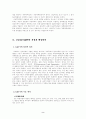 GATT에 대한 레포트입니다.. 2페이지