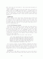 GATT에 대한 레포트입니다.. 6페이지