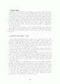 GATT에 대한 레포트입니다.. 8페이지