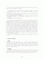 GATT에 대한 레포트입니다.. 9페이지