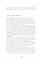 GATT에 대한 레포트입니다.. 26페이지