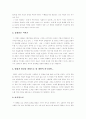  인생은 아름다워의 페미니즘적 비평 2페이지