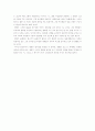  인생은 아름다워의 페미니즘적 비평 3페이지