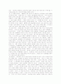  누들누드의 기호학적 비평 3페이지