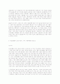 현실주의에 대한 외교정책론의 도전과 전망 4페이지