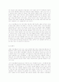 현실주의에 대한 외교정책론의 도전과 전망 7페이지