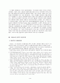 국제정치의 현실주의 이론 3페이지