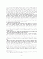 국제정치의 현실주의 이론 4페이지