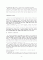국제정치의 현실주의 이론 5페이지