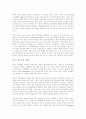 중국의 WTO 가입 무엇이 문제인가? 3페이지