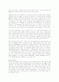 중국의 WTO 가입 무엇이 문제인가? 4페이지