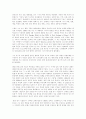 김대중대통령의 통일론과 통일정책 2페이지