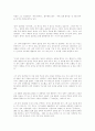 김대중대통령의 통일론과 통일정책 24페이지