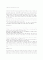 예수의 신성과 인성 1페이지