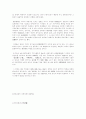 한국미술에 있어서 무작위의 사상적 근원 2페이지